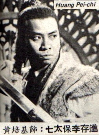 Huang Pei-Chi