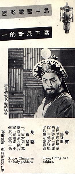 Ching Tang