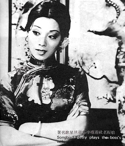 Betty Pei Ti